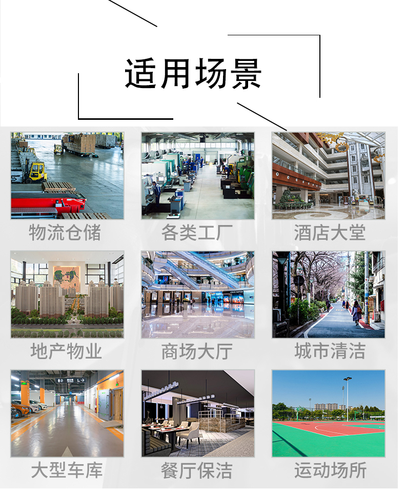大堂带你了解工业洗地机