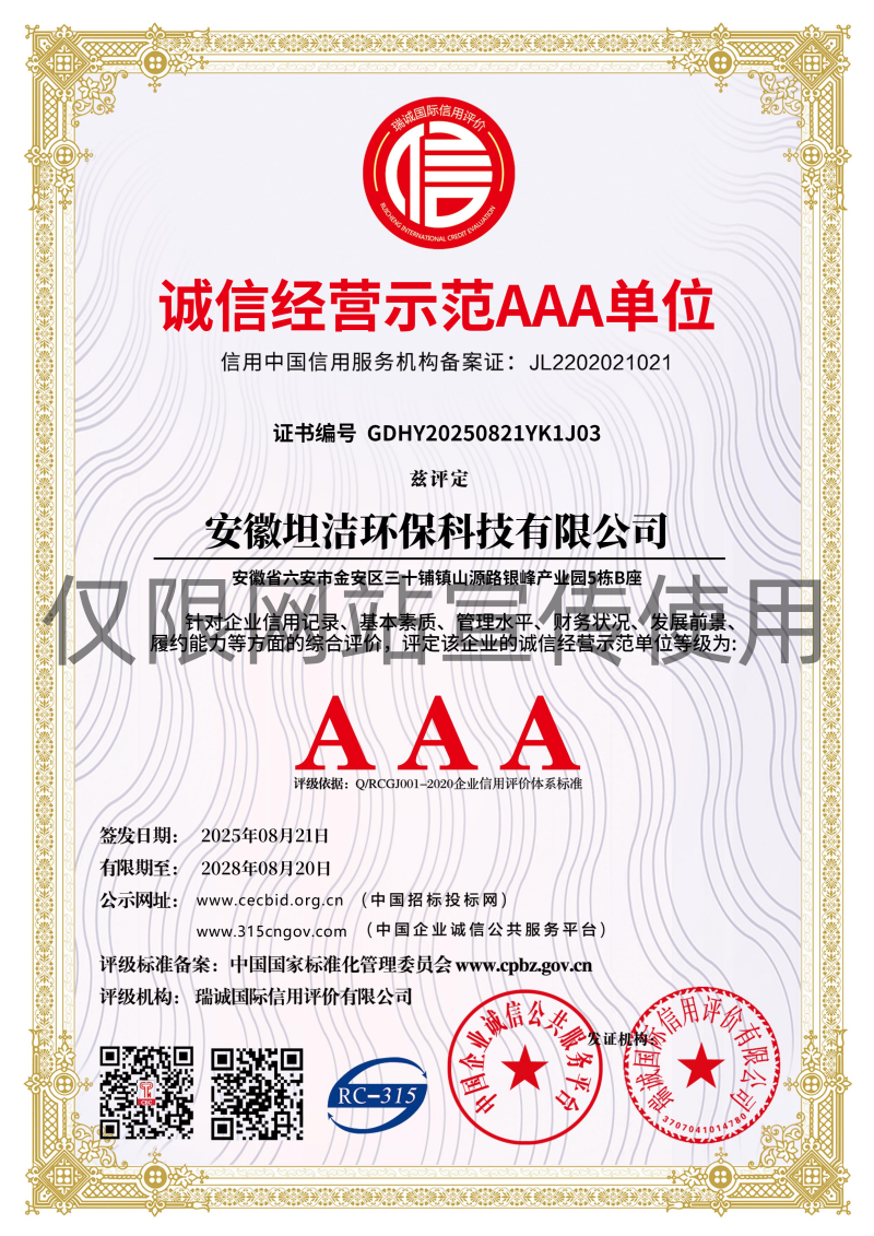 大堂诚信经营AAA级示范企业