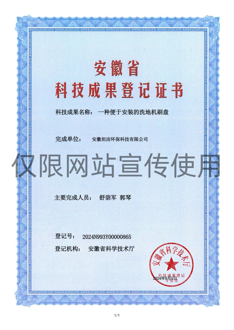 大堂科技成果转化证书